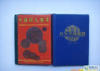 塑信塑料制品:專業生產中國銀元鑒賞、百年中國銀元。[供應]_辦公文教用品加工_世界工廠網中國產品信息庫